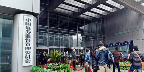 证监会掌握着企业能否上市的“生杀大权” 证监会掌握着企业能否上市的“生杀大权”