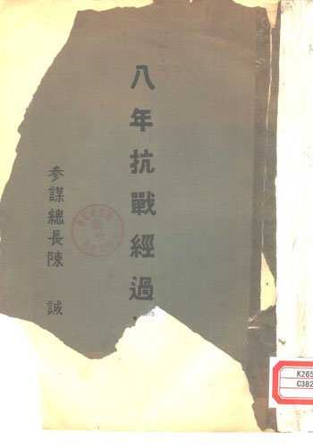 教材改为"抗战十四年"前,学界有何争论?