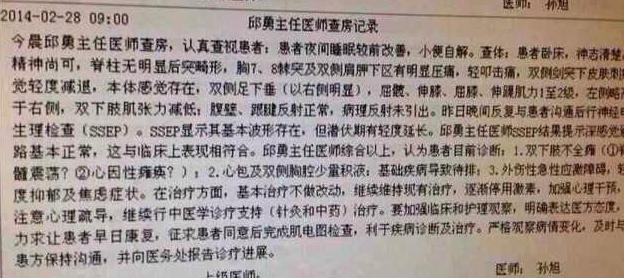 南京护士被官员殴打致瘫怎成罗生门