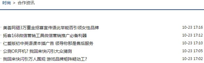 合作资讯=广告频道 合作资讯=广告频道
