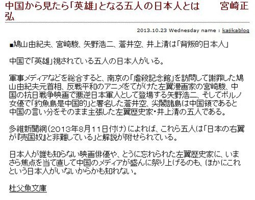 “苍井空被评卖国贼”的真相