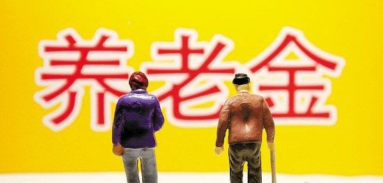 取消养老“双轨制”是社会进步方向 取消养老“双轨制”是社会进步方向