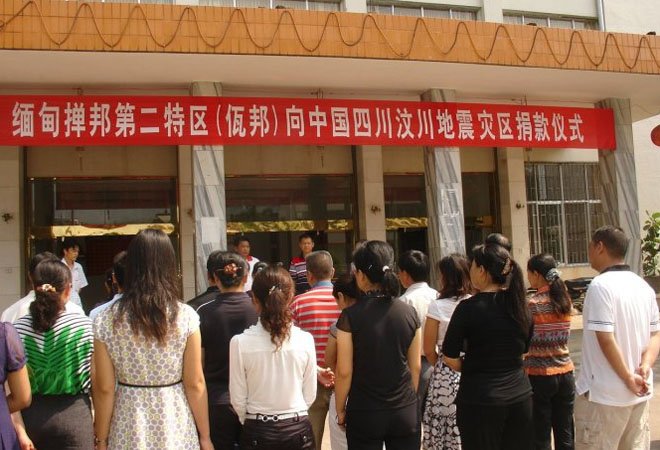 汶川地震后,缅甸华人踊跃捐款 汶川地震后,缅甸华人踊跃捐款