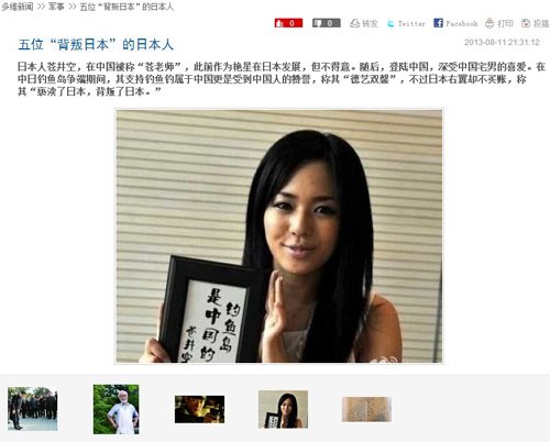 《多维新闻网》刊出的文章 《多维新闻网》刊出的文章