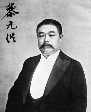 北洋时代真相:黎元洪并非"床下"都督