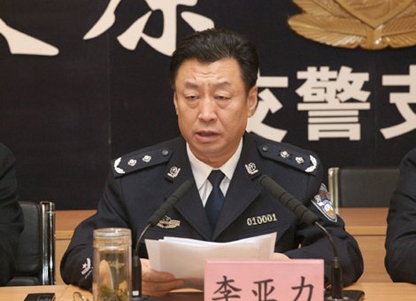 包庇殴警儿子的公安局长被查显反腐新维度