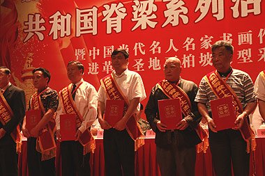 共和国脊梁颁奖盛典在京举行