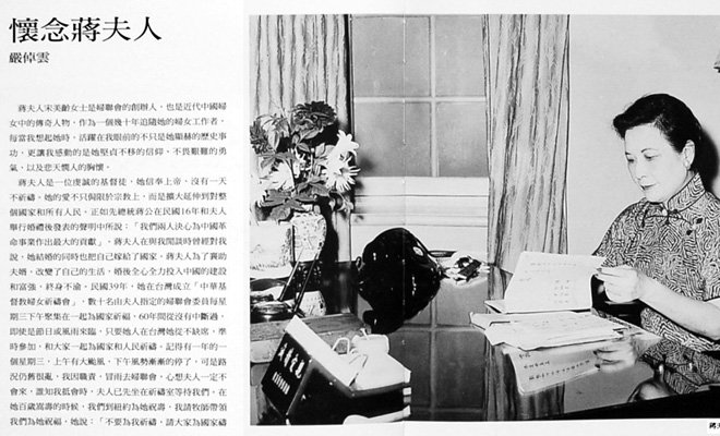 很长时间里,“蒋夫人”都是属于宋美龄的专称 很长时间里,“蒋夫人”都是属于宋美龄的专称