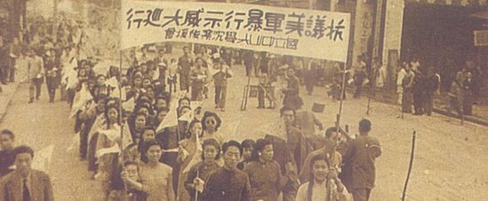 1946年美军强奸北大学生事件真相