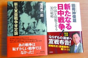 日本战争责任认识难用翻案或反省来解释