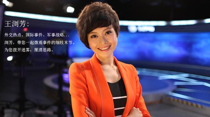 《<em>军情</em>直播间》<em>主持人</em>