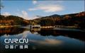 领略庐山“真面目”