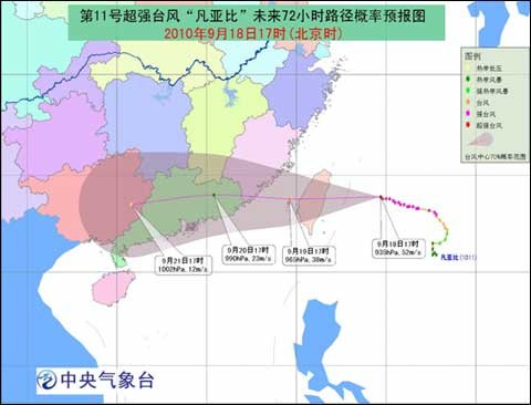 “凡亚比”将于明天早晨至中午登陆台湾