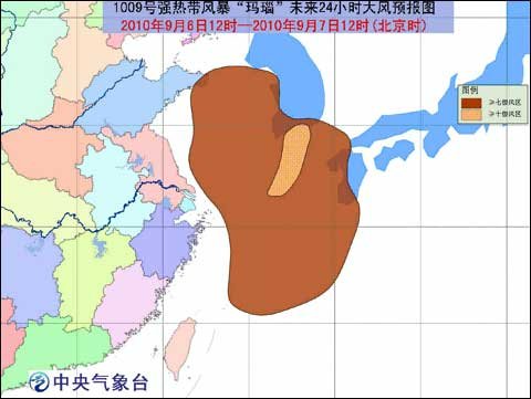 台风蓝色预警：玛瑙加强为强热带风暴