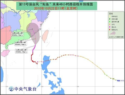 台风红色预警：“鲇鱼”向闽粤沿海靠近