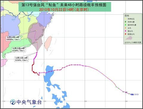 台风红色预警：“鲇鱼”向闽粤沿海靠近