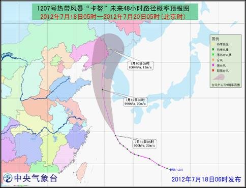 中央气象台18日06时继续发布台风预报_新闻滚