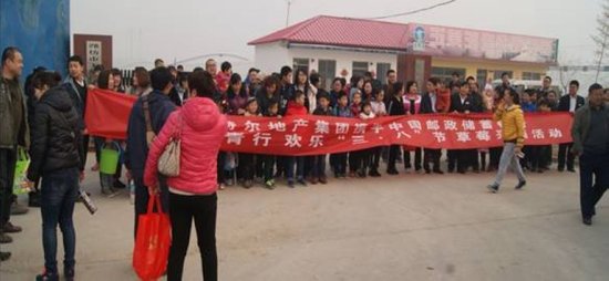 亚特尔地产户外踏青行 三八节草莓采摘活动圆