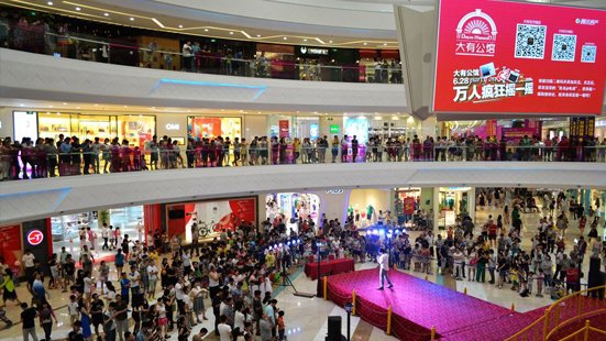 6.28大有公馆微信摇一摇落幕 腾讯房产潍坊站