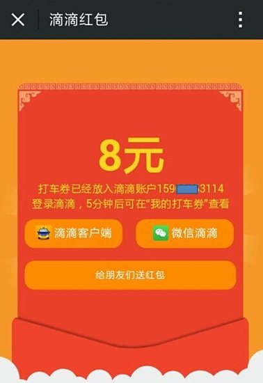 你打车，我报销，百万滴滴打车券强势来袭!_房产_腾讯网