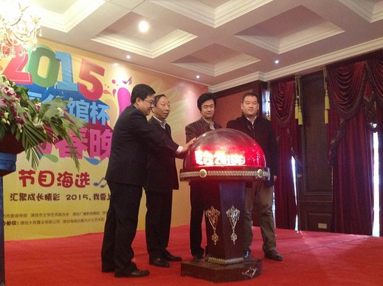 大有公馆杯2015年潍坊电视台少儿春晚节目选