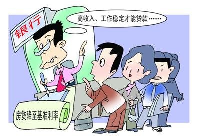 公积金利率下降 2013年哈市多项新规开始实施