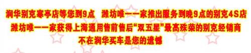 全新一代君越22.58万尊享贷款无息