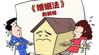 楼市新政别和婚姻过不去