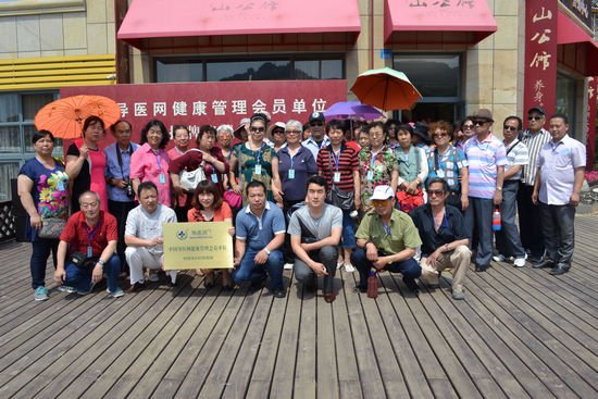 山公馆中国导医网健康管理会员授牌仪式落幕