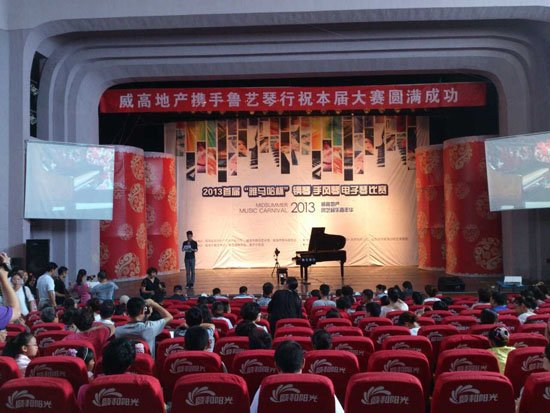 威高地产·威海首届雅马哈钢琴比赛圆满落幕
