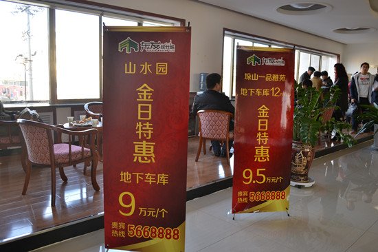 东发现代城山水园 垛山一品雅苑誉市开盘