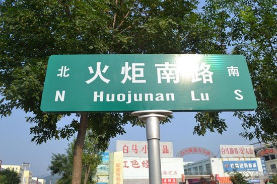 360°评测之白马义乌商贸城 商场式内铺创富平