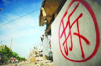 15年拆迁难题终化解 鹿城松台26户拆迁户新房