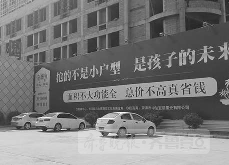 冲着学区去买房 结果教育局不认