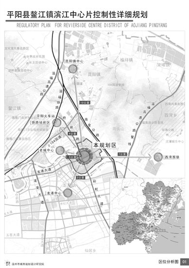 温州南部中心城市-- 鳌江战略崛起