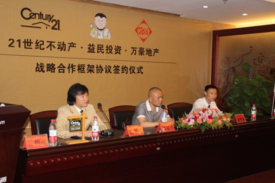 温州知名房地产强强联合 上演中国合伙人