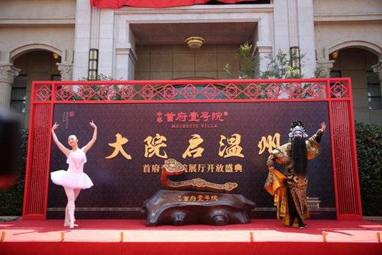 揭开温州墅时代巨幕 7月16日中梁首府壹号院展厅开放