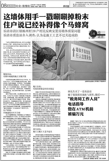 墙体用手一戳唰唰掉粉末 安置房墙体全拆除返工维修