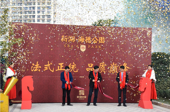 乐清新湖.海德公园,海德公园二期开放