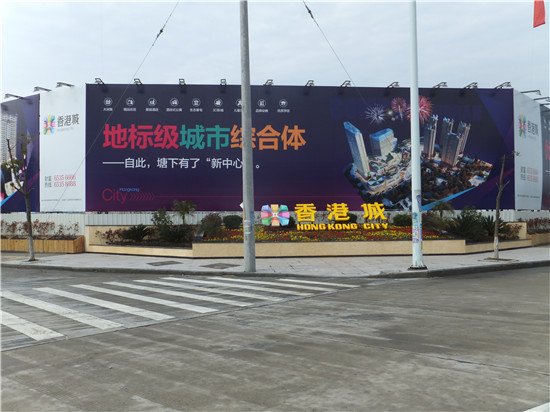 2月17日塘下中心区金雅居·香港城举行开工典