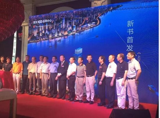 温州政界、企业大咖齐聚阳光100温州中心!