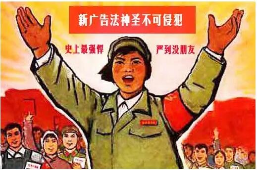 新广告法下 温州的开发商怎么打广告?