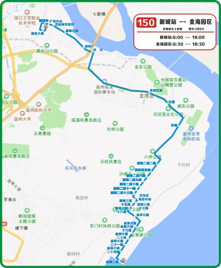 园区等周边市民出行,交运集团将于11月2日开通150路(金海园区-新城站)