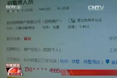 开发商聘"房托儿"烘托人气