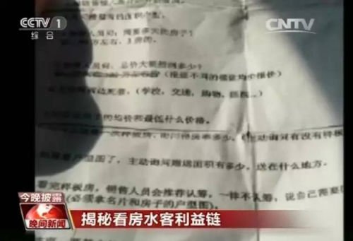 开发商聘"房托儿"烘托人气