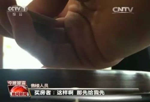 开发商聘"房托儿"烘托人气