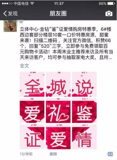 立体城全城说爱礼 鉴证爱情