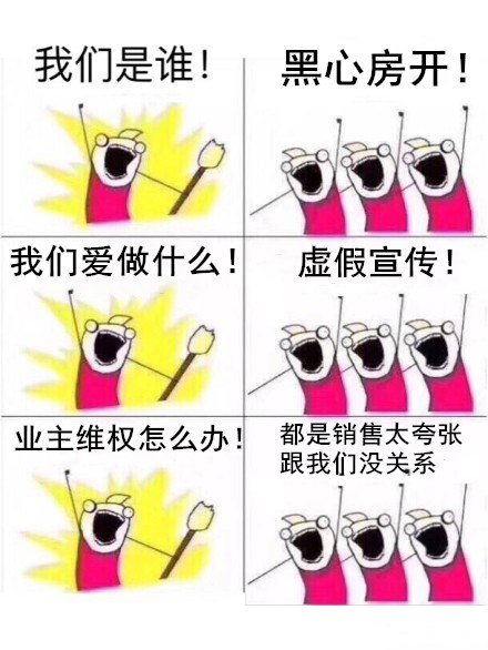 【侃房哥】雁荡小镇曝欺诈