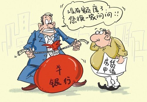 什么时候有的房贷 6236287.jpg