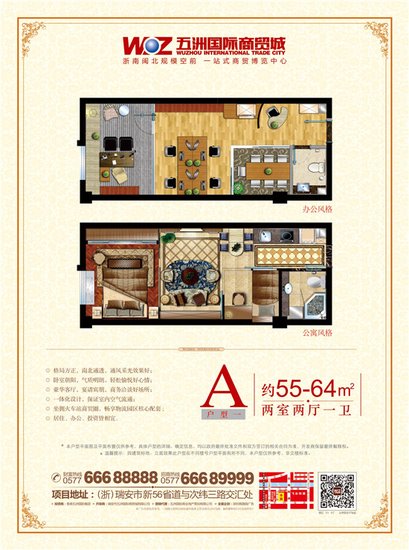 千人抢!8月23日五洲·金寓开盘劲销